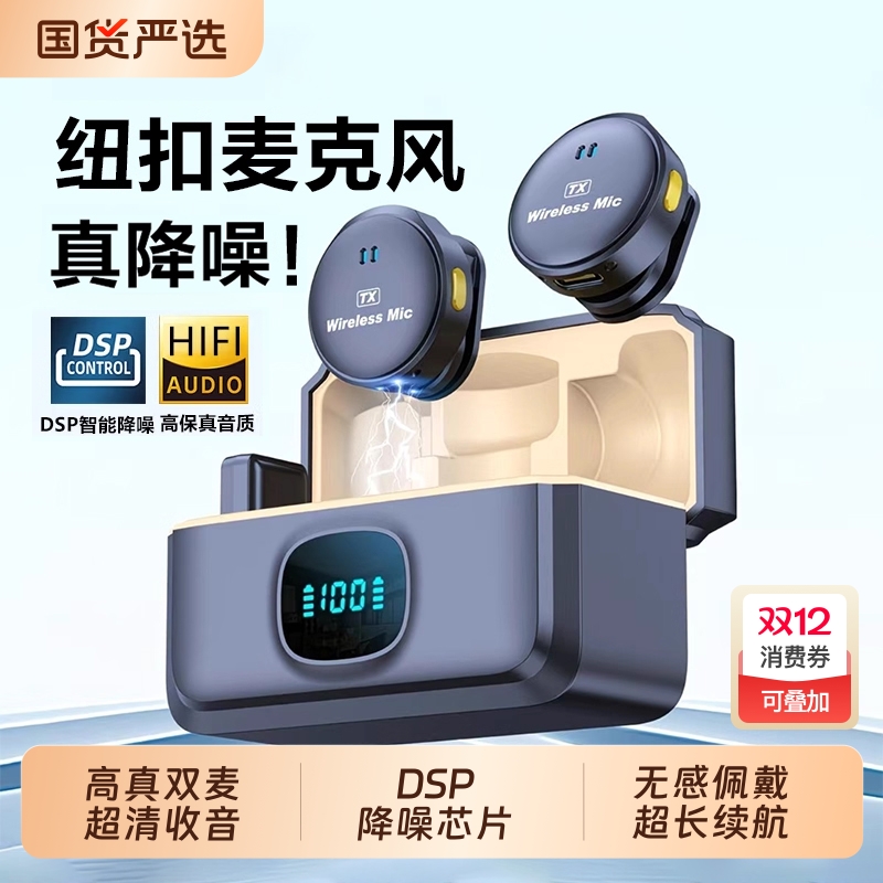 【智能降噪】无线麦克风