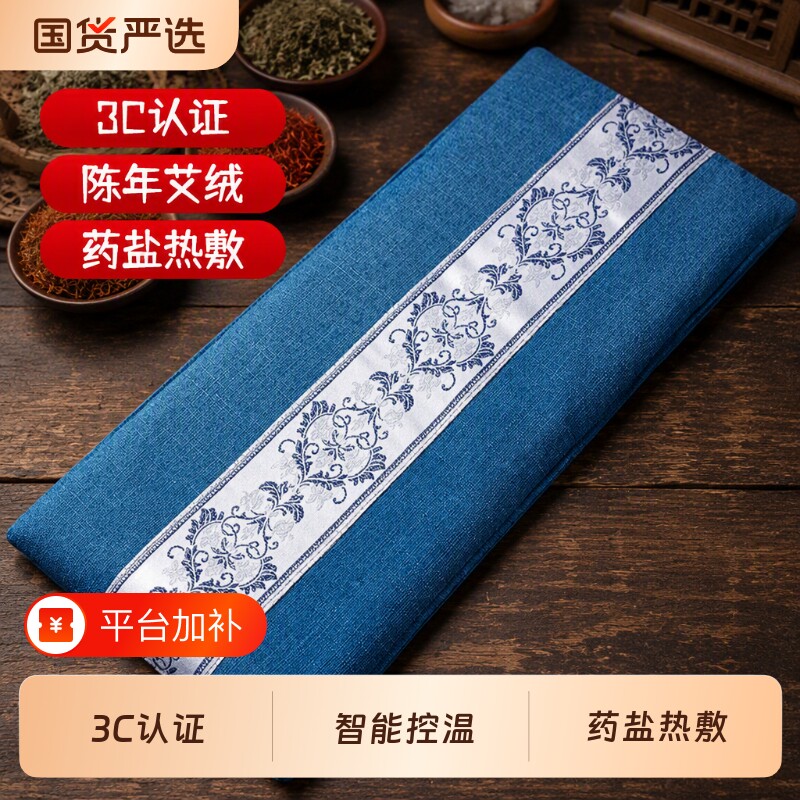电加热盐袋海盐艾灸热敷包理疗袋粗盐艾草全身通用盐包旗舰店膝盖