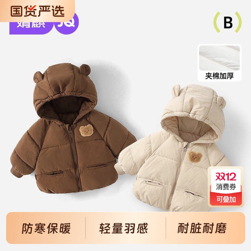 婧麒儿童棉服男女童羽绒棉衣外套