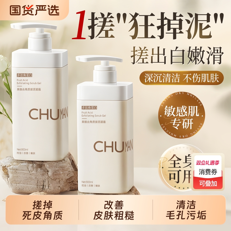 【热销爆款】多肽搓泥宝第一