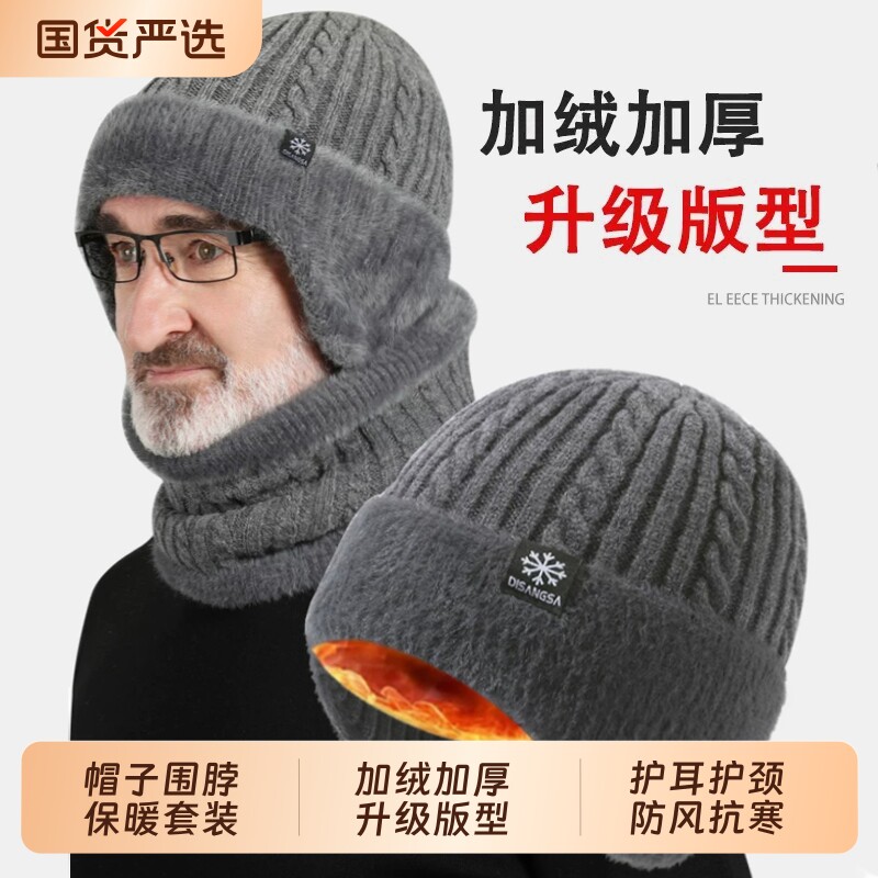 中老年保暖护耳针织毛线帽男士冬图片