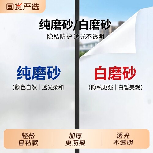 自粘厚大卷磨砂玻璃贴透光不透明