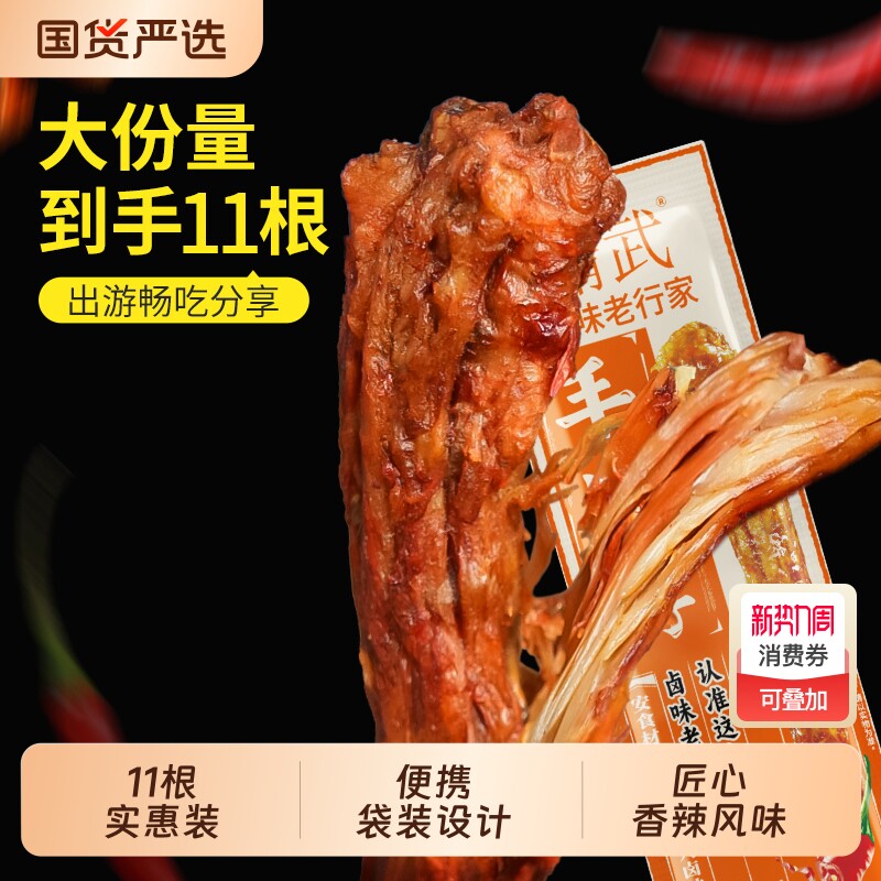 精武手撕脖30g/根解馋小吃休闲即食武汉特产辣卤鸡脖零食卤味辣味