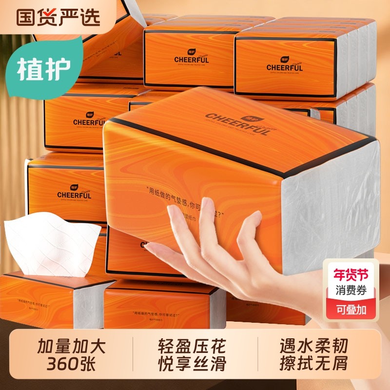 淘工厂植护大包气垫抽纸悬挂式实惠装整箱批面巾餐巾婴儿卫生纸巾