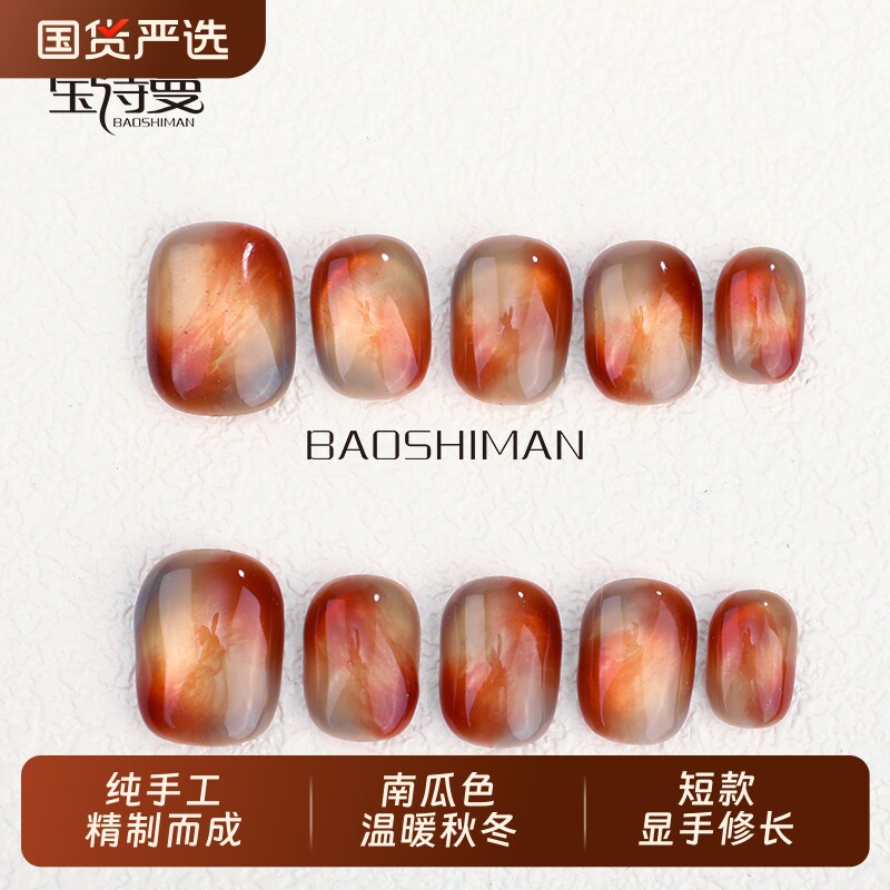 宝诗曼纯手工穿戴甲红玛瑙ins风穿戴甲小众琥珀色美甲豆豆高级
