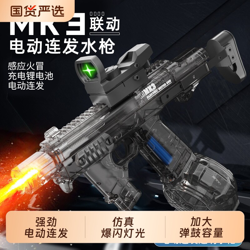 火舞MK3电动连发水枪儿童玩具喷水高压强力射程远呲水枪男孩成人
