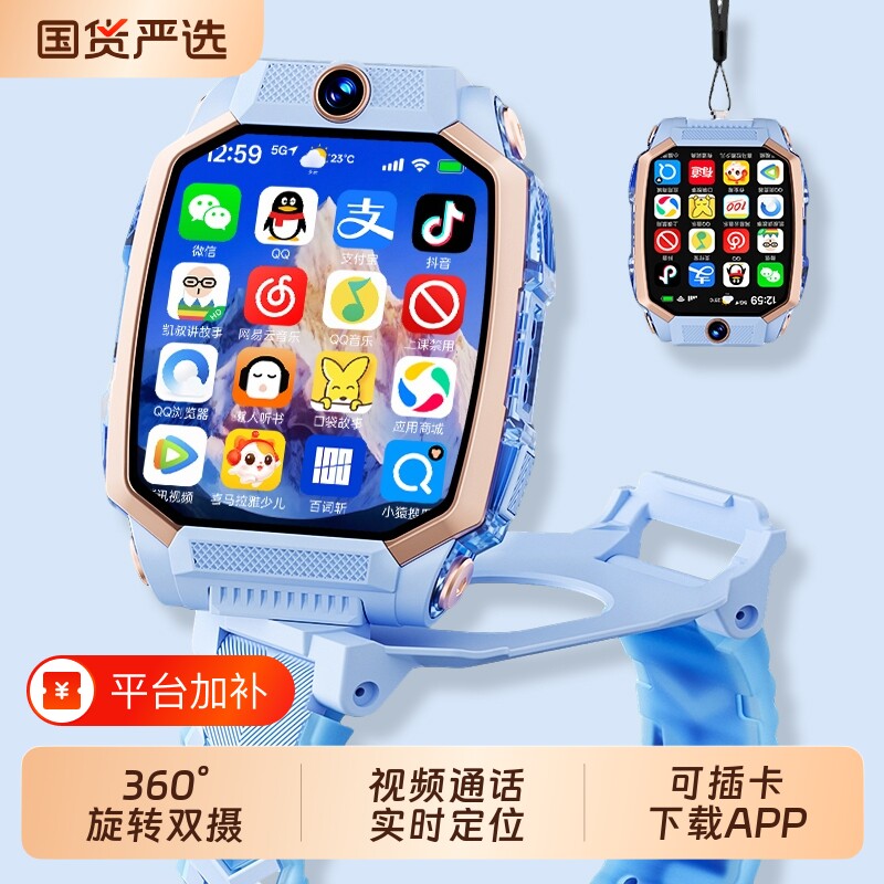 适用于华为手机电话手表儿童官方正品Z10多功能智能5G全网通可插卡防水定位小学初中高中生青少年男女孩专用