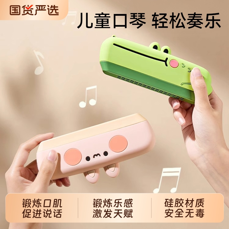 儿童口琴口风琴宝宝专用吹奏乐器正品早教婴儿玩具入门初学者幼儿