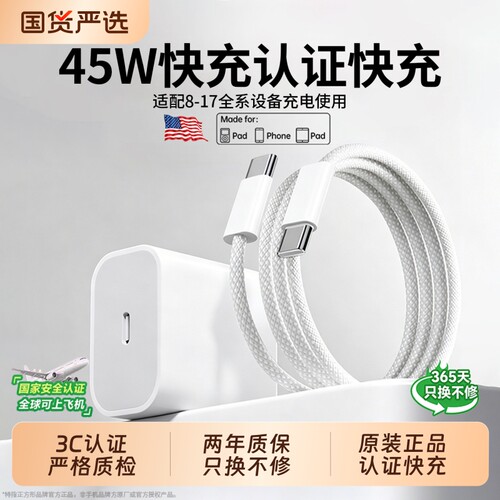 顺丰速度!适用17promax充电器头