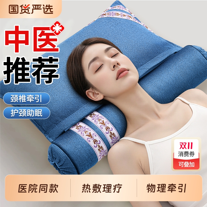 荞麦艾草护颈加热枕头