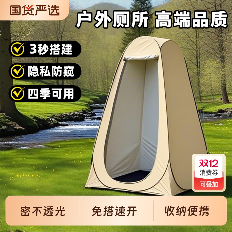 户外厕所车载洗澡帐篷便携式露营更衣移动淋浴野营换衣服神器马桶