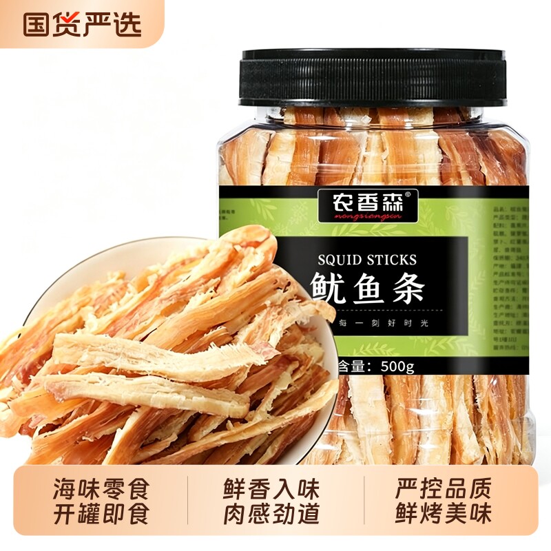 农香森鱿鱼条鱿鱼丝炭烤手撕铁板干罐装干货海鲜即食零食山东特产
