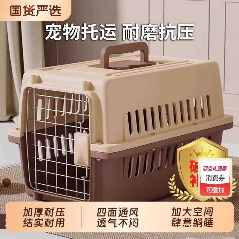 宠物航空箱猫咪托运箱猫笼子便携外出专用车载猫箱猫包狗笼用品