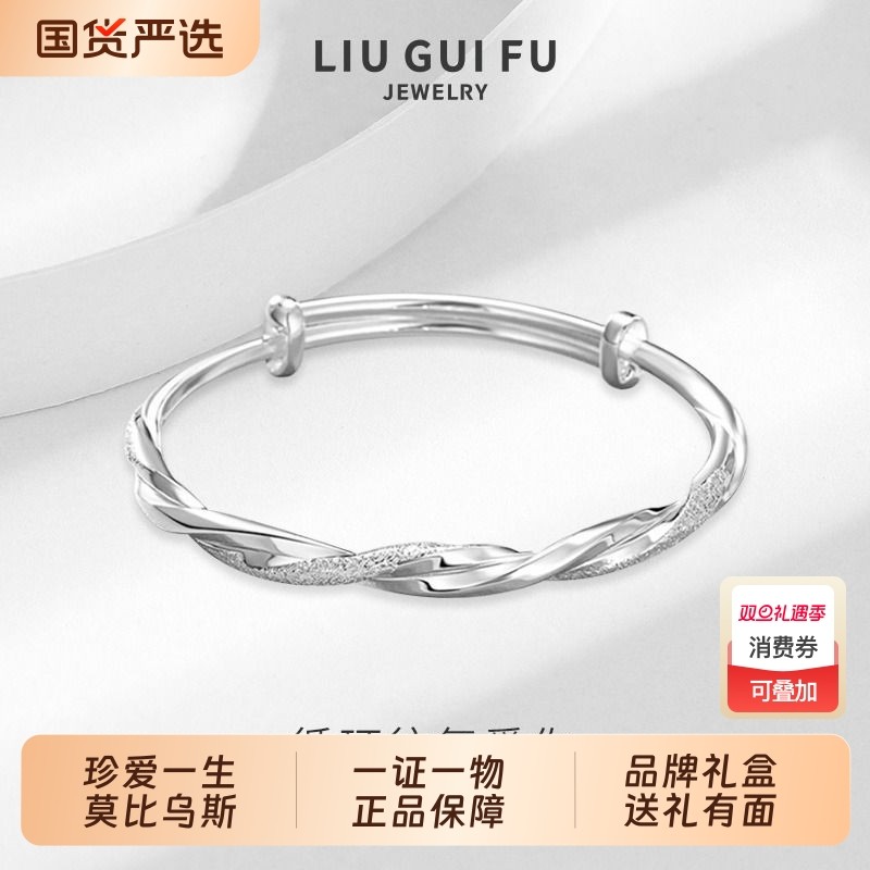 六桂福莫比乌斯银推拉手镯女