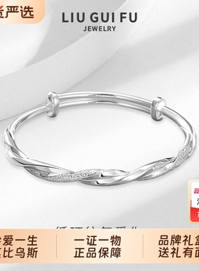六桂福莫比乌斯银推拉手镯女