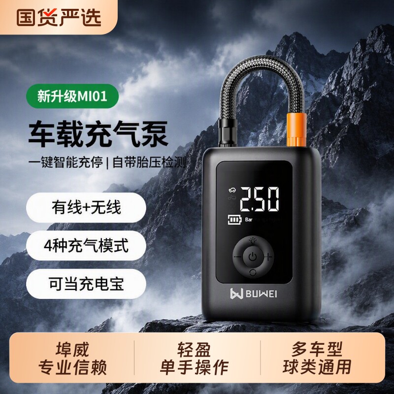 埠威车载无线充气泵有线便携式汽车用电动打气筒小轿车轮胎车用宝