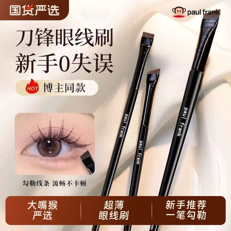 大嘴猴刀锋眼线刷超软扁平头斜角刷眉粉眼部遮瑕下至卧蚕眼影化妆