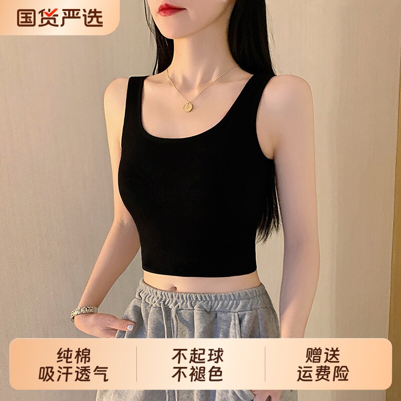 吊带背心女内搭美背内衣遮副乳外穿黑色u型短款运动打底上衣夏ins图片