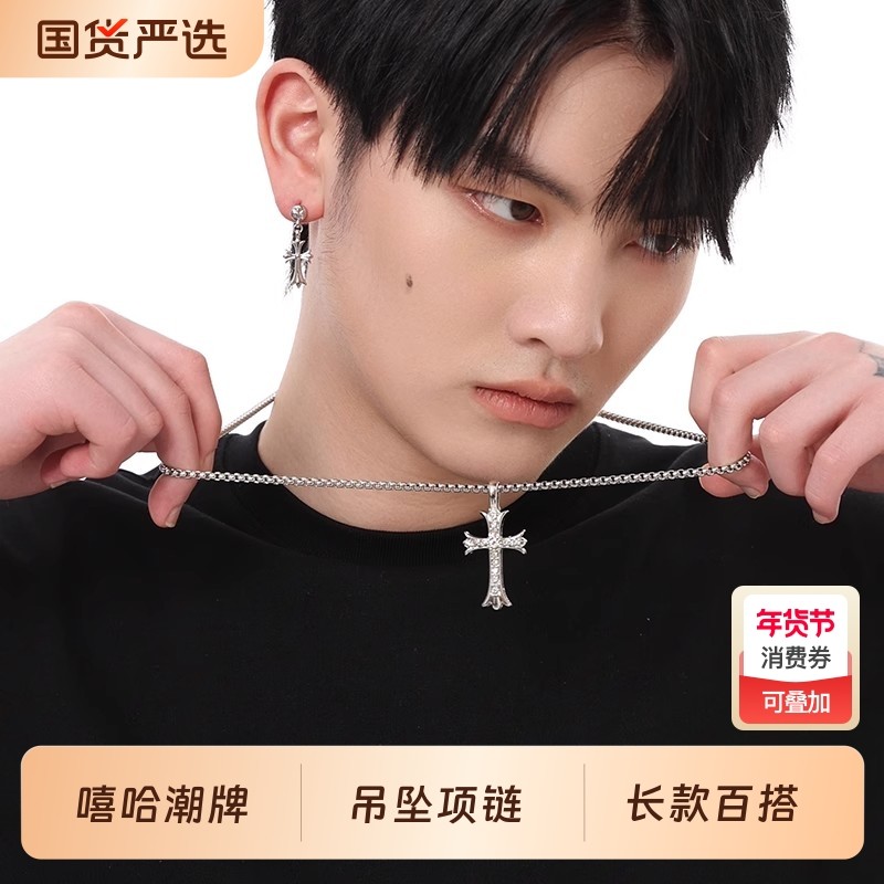 十字架吊坠男生嘻哈项链男款潮流链子配饰男士潮牌百搭长款毛衣链