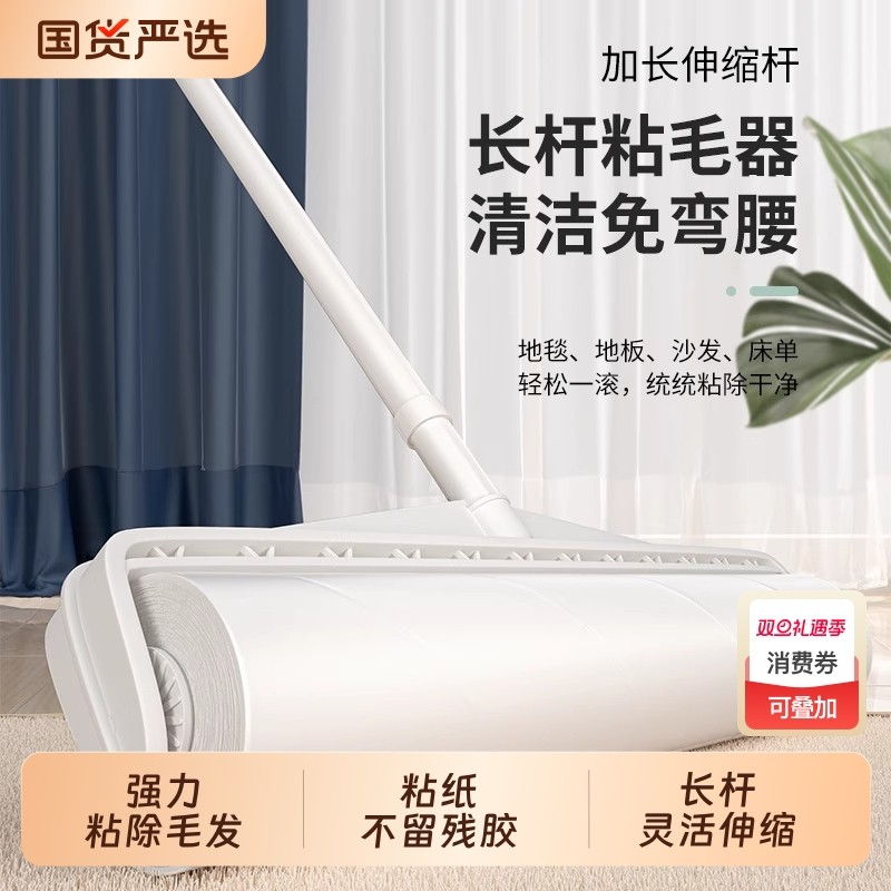 【甄选推荐】伸缩长杆除毛神器