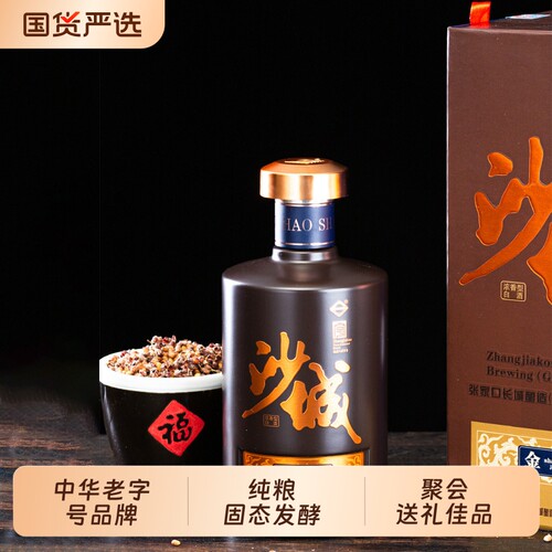 沙城老窖浓香型白酒纯粮460ml