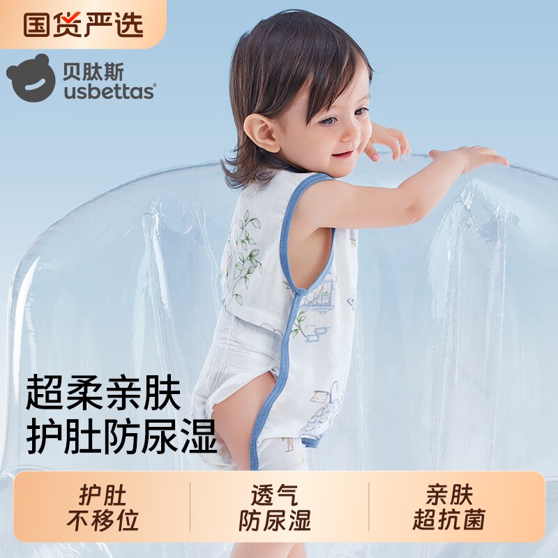 贝肽斯婴儿连体衣护肚防着凉夏薄款凉感新生儿衣服纱布肚兜防尿湿