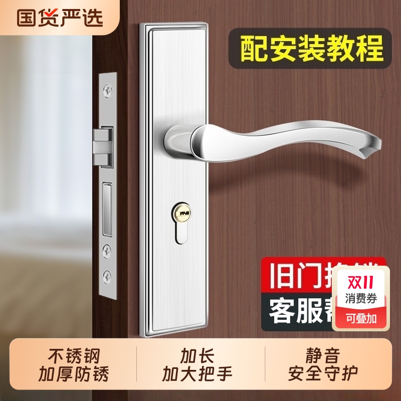 卧室门锁室内家用通用型房门房间锁具门把手木门套装执手老式手柄