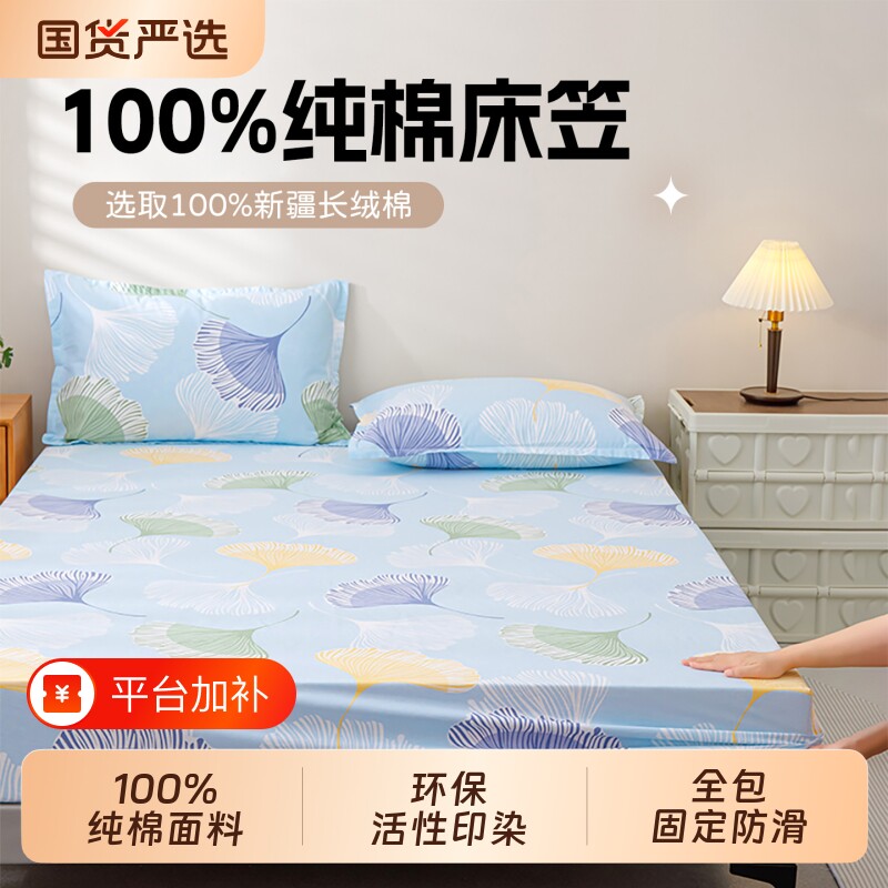床笠纯棉100全棉床罩全包保护套单件宿舍单人床垫保护罩床单儿童