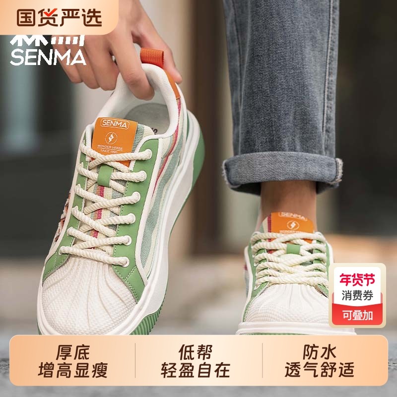 森马男鞋夏季透气增高鞋男10cm板鞋男生小众原创贝壳头布鞋厚底,运动鞋new,板鞋,淘宝优惠券,粉丝福利购,淘宝优惠卷