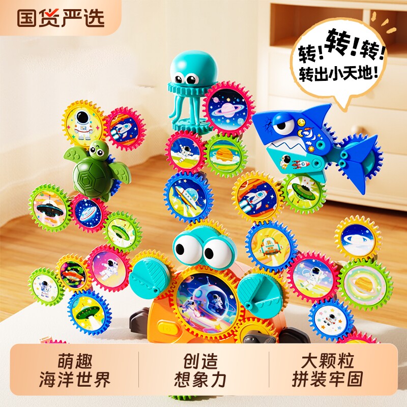 儿童电动积木百变齿轮拼装拼插益智玩具男孩女孩生日礼物大颗粒