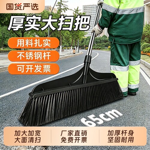 庭院大扫把硬毛|超1000次加购