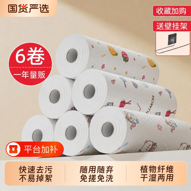 厨房专用纸巾一次性懒人抹布加大加厚干湿两用食品级擦洗碗吸水