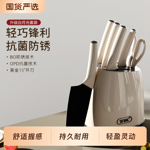 WUC刀具套装家用不锈钢菜刀厨房家用全套厨师专用菜刀女士切片刀