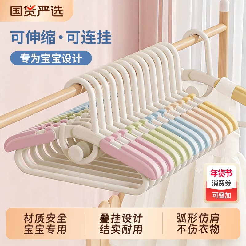 儿童衣架婴儿宝宝专用可伸缩衣撑挂衣家用无痕防肩角衣挂衣服架子,收纳整理,塑料衣架,淘宝优惠券,粉丝福利购,淘宝优惠卷
