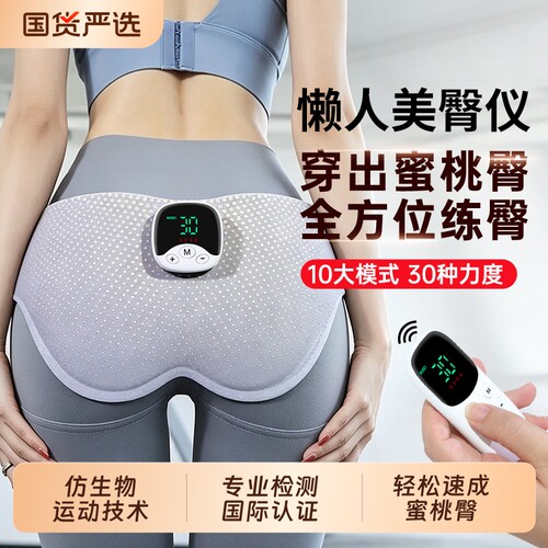 减妈妈臀神器翘臀练臀部美臀仪