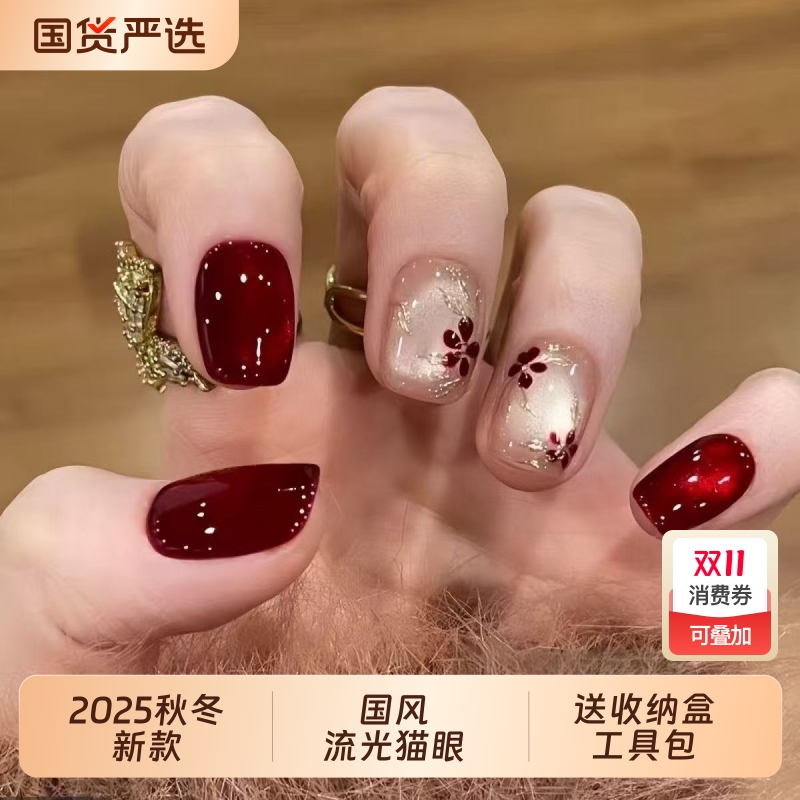 新款珐琅鎏金红色玻璃珠猫眼手工穿戴甲轻奢显白短款显白美甲贴片