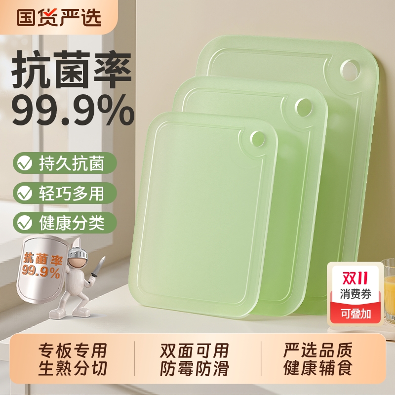 切菜板家用抗菌防霉菜板厨房案板切水果粘板套装刀板塑料砧板辅食
