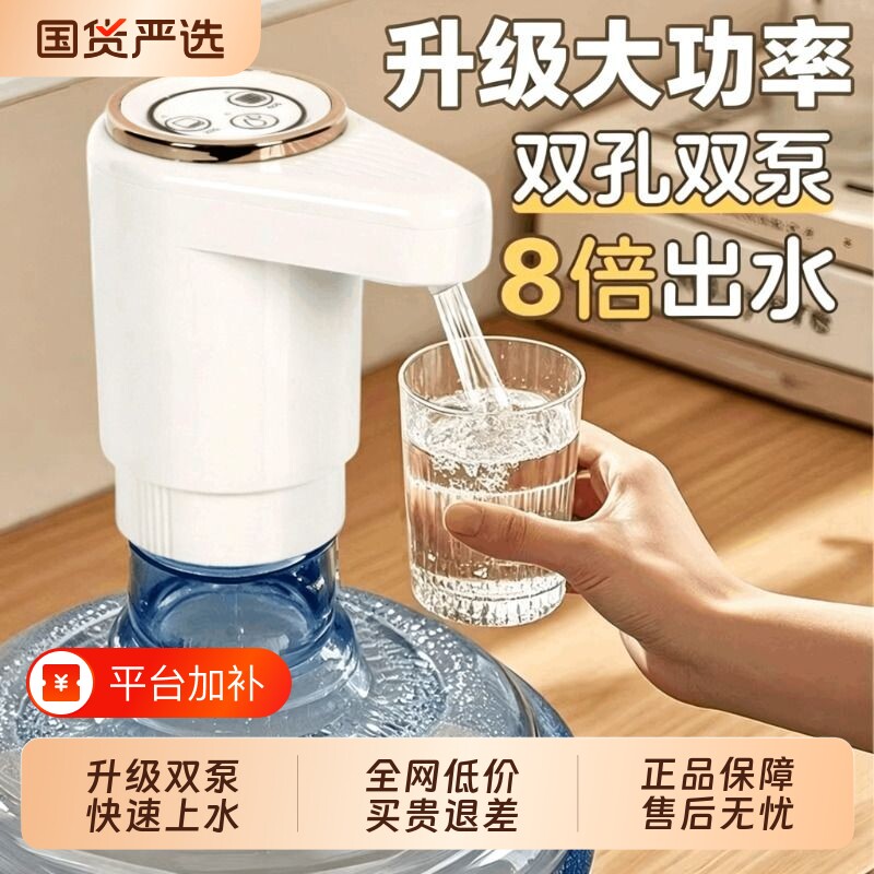 桶装水抽水器电动抽水泵压水器饮水机全自动吸水上水取水出水神器