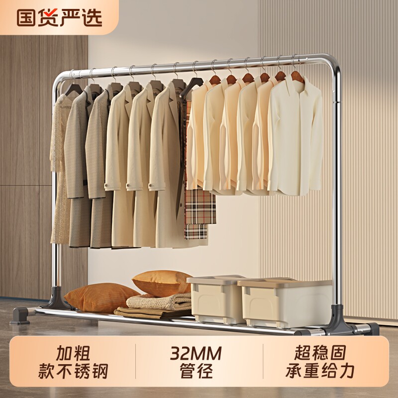 不锈钢加粗款落地晾衣架阳台挂衣架晒被架家用衣帽架室内卧室伸缩