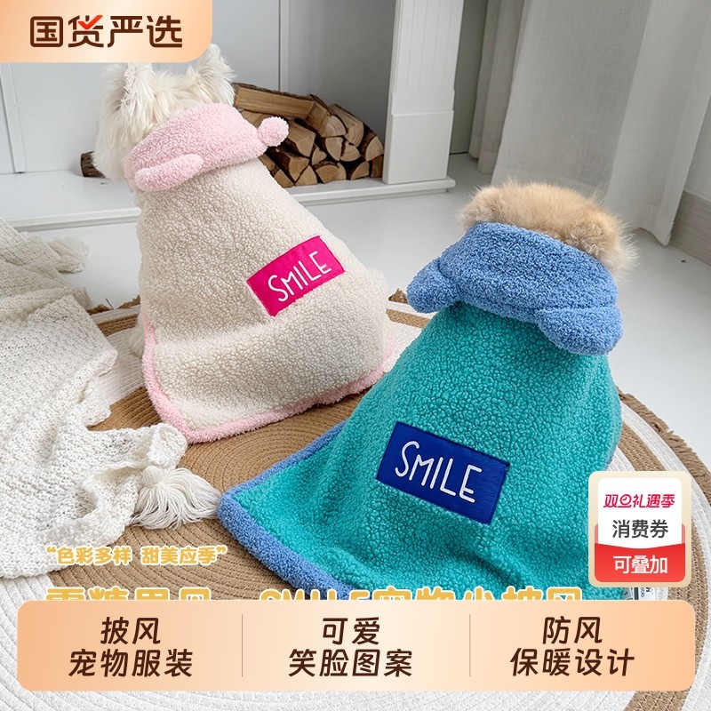 宠物狗狗衣服2025新款秋小型犬猫咪泰迪比熊雪纳瑞约克夏棉衣冬装