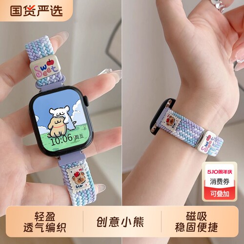 细款适用华为FIT4表带FIT4pro女款FIT3尼龙磁吸扣可爱小熊fit2运动夏天透气编织腕带watchfit4四代粉色薄荷绿