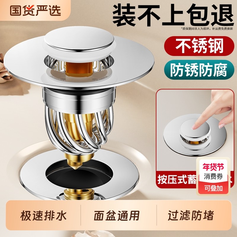 洗手盆漏水塞弹跳芯按压式下水器卫生间通用洗脸盆水池防臭过滤网,家装主材,脸盆配用件,淘宝优惠券,粉丝福利购,淘宝优惠卷
