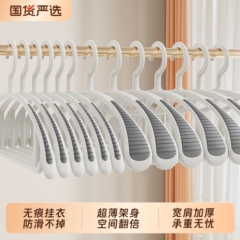 【无痕挂衣！防滑不掉！】衣架图片