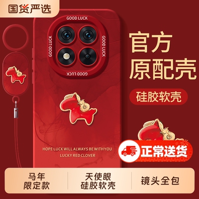 适用红米note15pro手机壳14por+十全包RedmiNote13小米Redmi外壳12turbo马年保护套11tpro防摔noto10新款95G