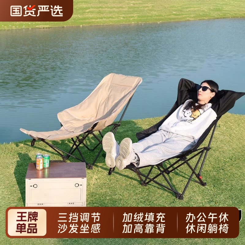 户外躺椅折叠月亮椅三挡调节靠背懒人休闲沙发椅露营钓鱼装备神器