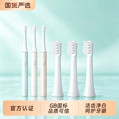 适用小米电动牙刷头T100专用刷头MES603替换刷头软毛电动牙刷配件