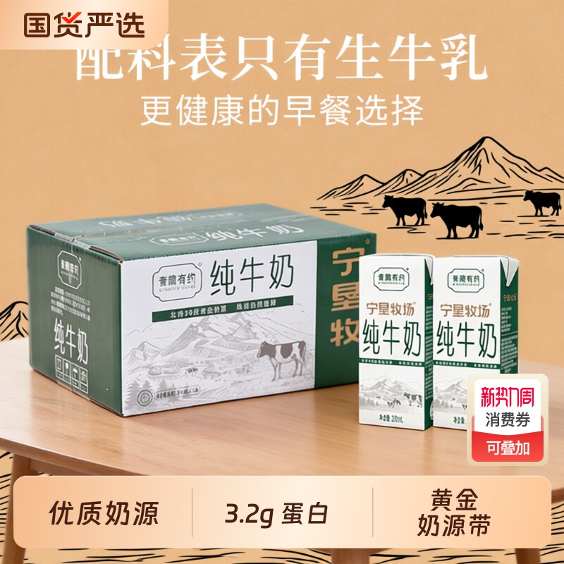 10盒3.2g高原奶原生农垦生态牧场生牛乳精选高钙有约青藏早餐1