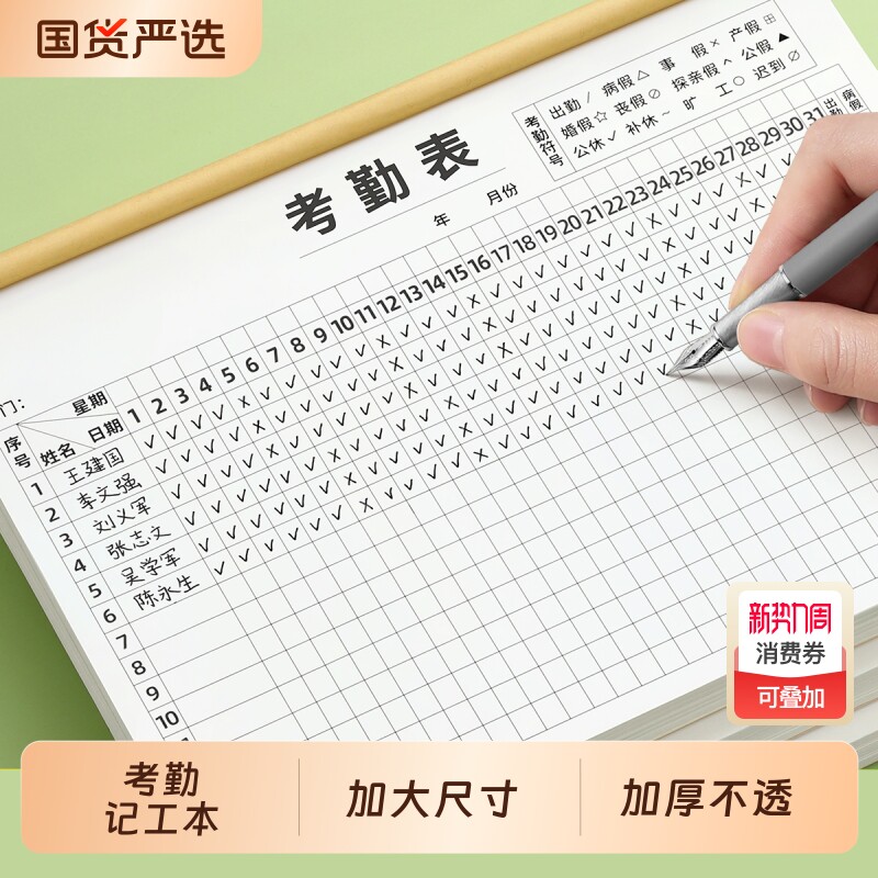 考勤表工地记工本员工考勤工天记录表出勤表个人2026年考勤簿本工