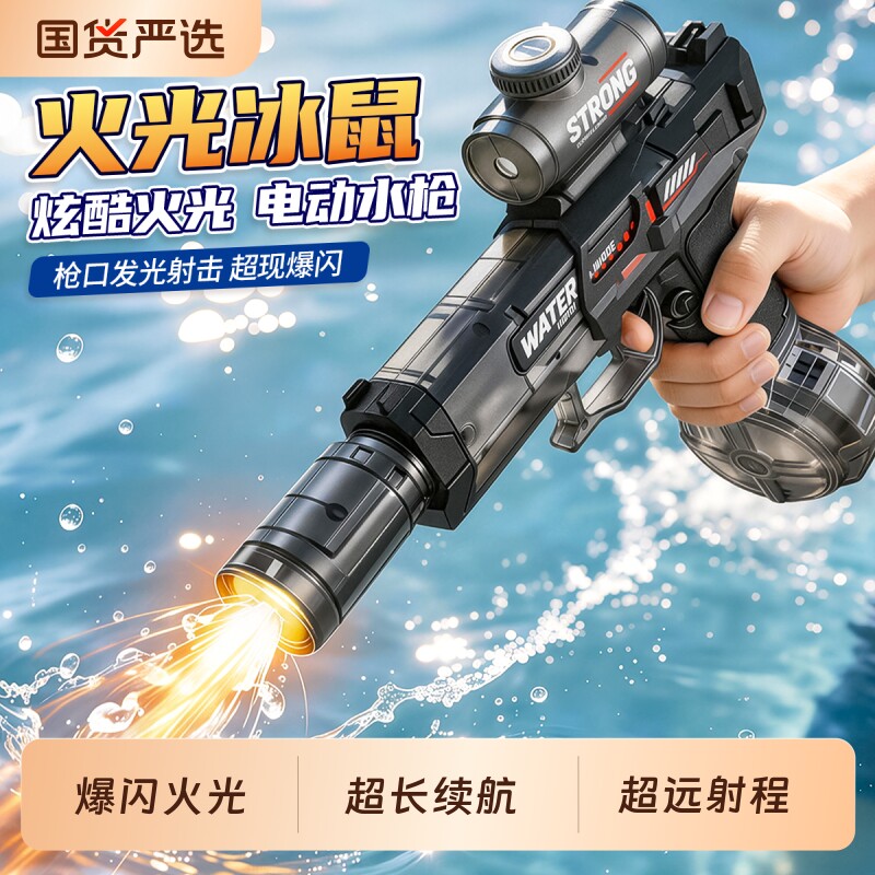 2026新款电动连发水枪儿童玩具自动喷水高压强力射程远脉冲护目镜