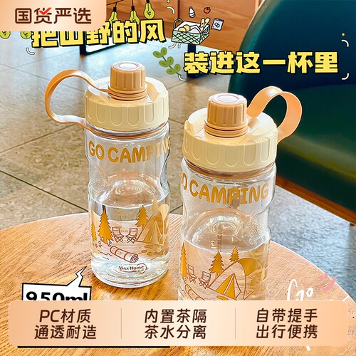 优美家军训超大容量水杯太空杯